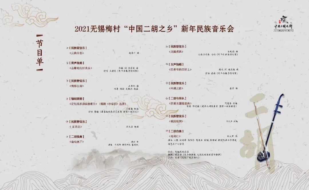 烟雨度二胡曲谱_烟雨江南(2)