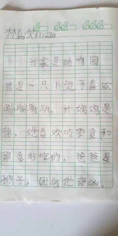 注视简谱_小星星简谱(2)