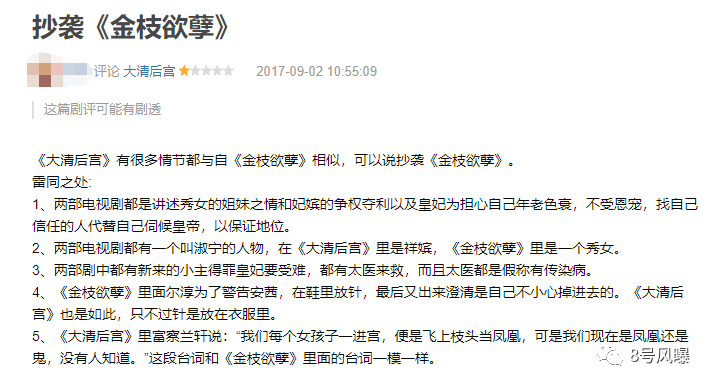 大清后宫长相思简谱_哪位大神有 大清后宫 安雪臣吹的长相思的简谱(2)