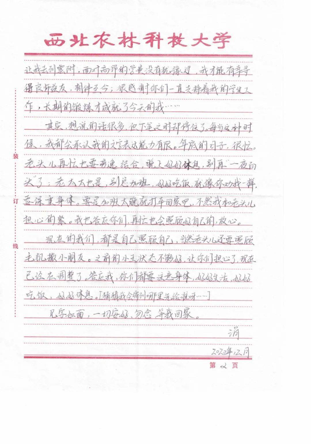 聊表心意简谱_聊表心意薛之谦简谱