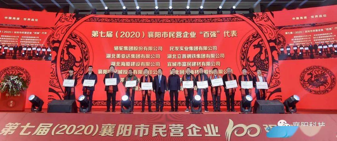 2020民营企业gdp_全国工商联发布《中国民营企业社会责任报告(2020)》