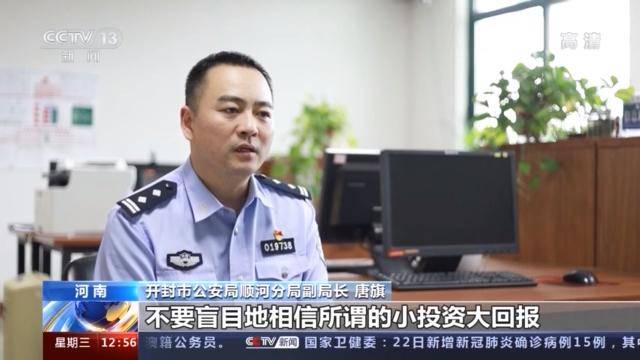 警惕微信投资群！轻信“国家项目稳赚不赔” 已