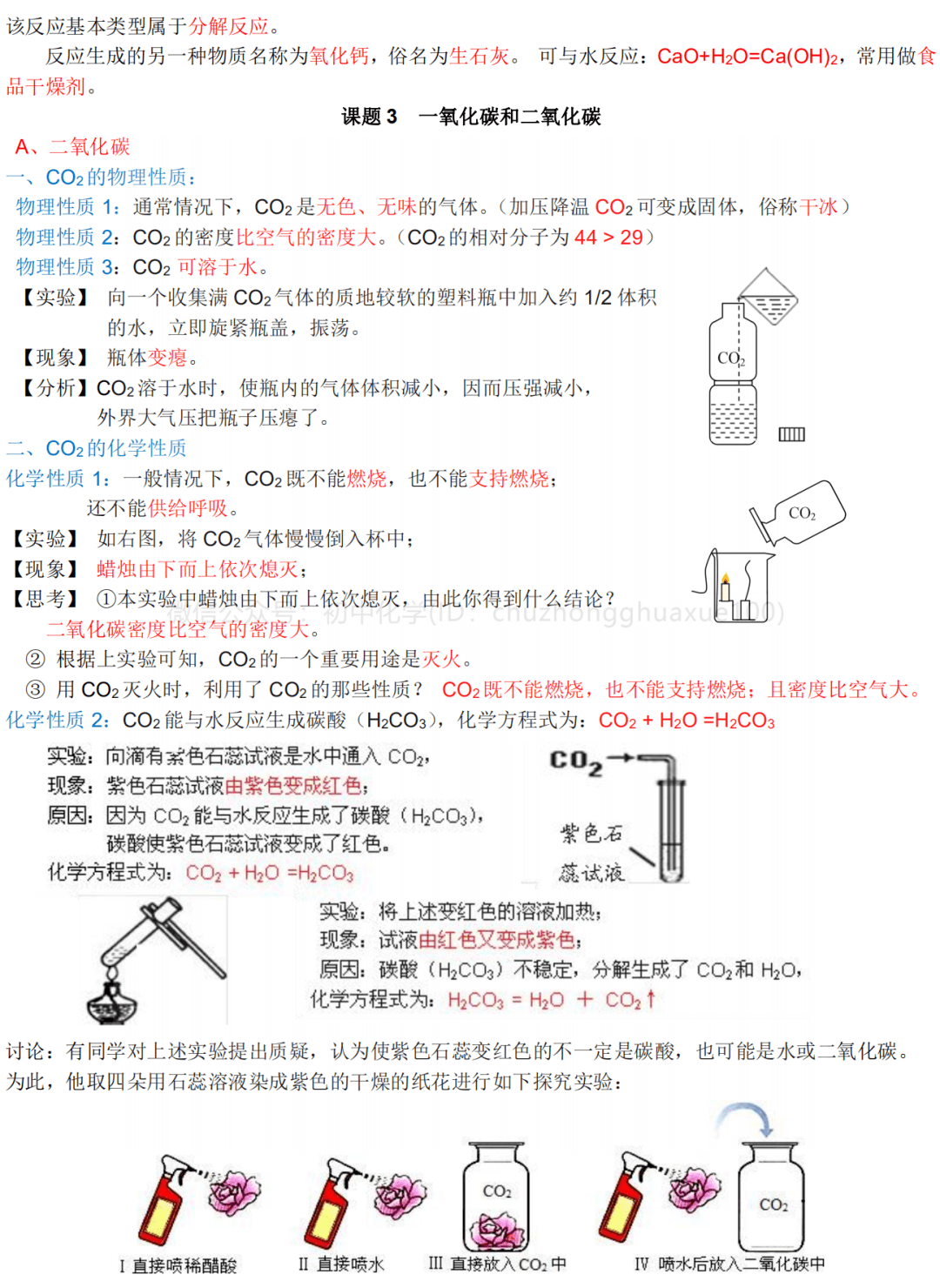 怎么学好初中化学 169b51f6651b44ebbd5e7489c69995c1.png