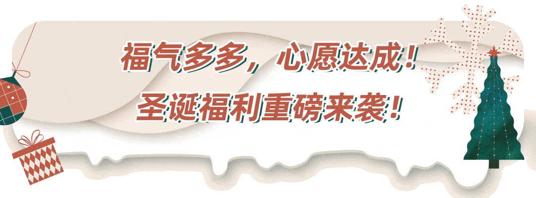 左右             12月24日-26日期间,来福士多家超值 美食打开吃货