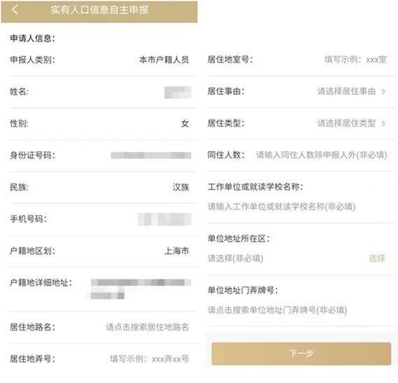 人口普查淄博网上申报怎么弄_人口普查(2)