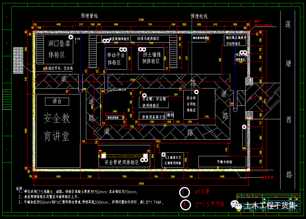 工地全套安全体验区cad施工图cad版可下载