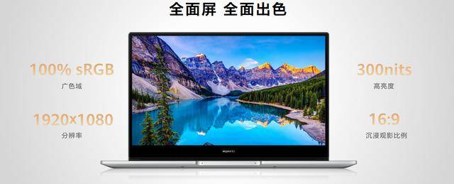 系列|不止于英特尔 11代芯片更新，华为MateBook D系列新品迎来全面升级