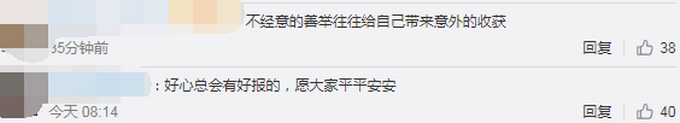 子救人发现是父亲！