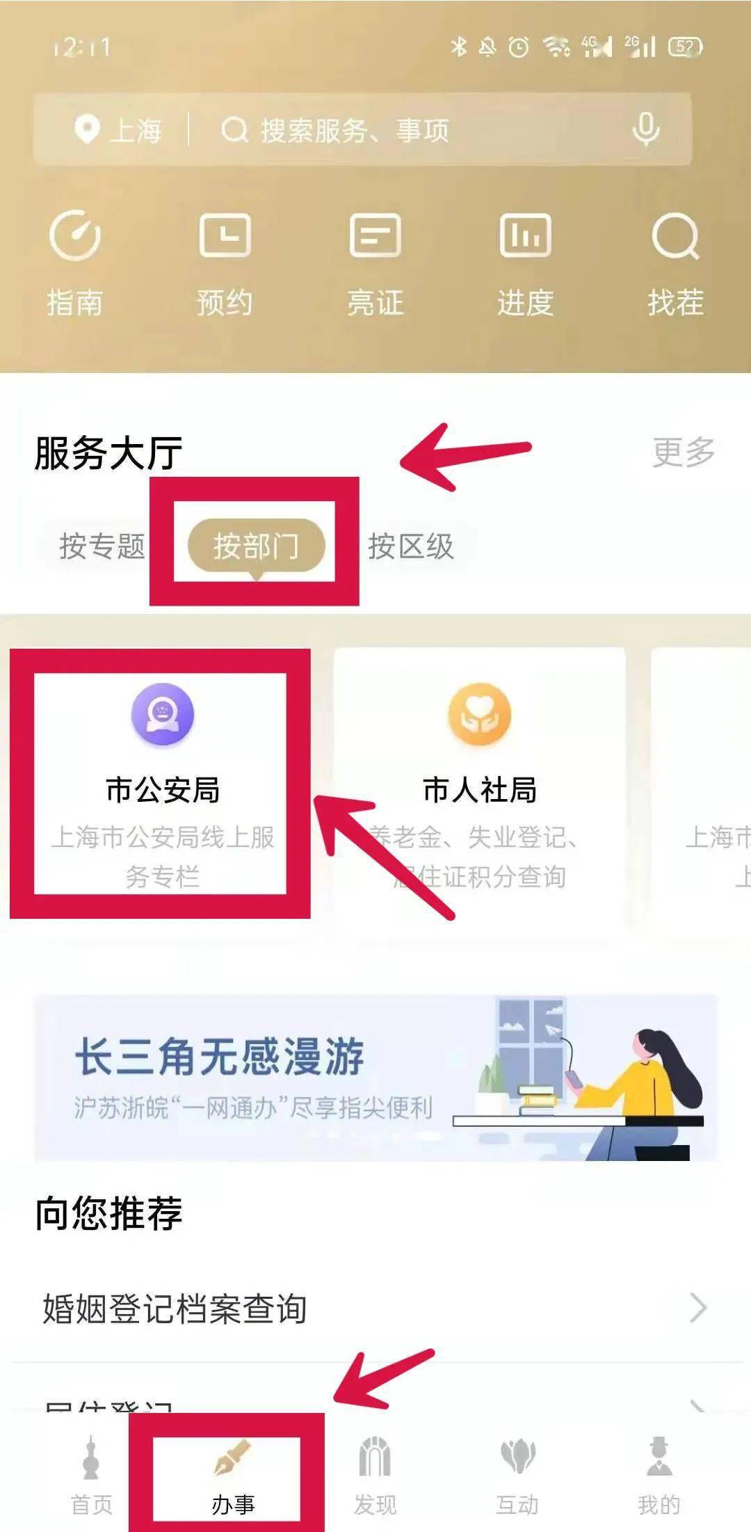 实有人口登记查询_上海落户,没有房子可以考虑社区公共户,附上海实有人口登(3)