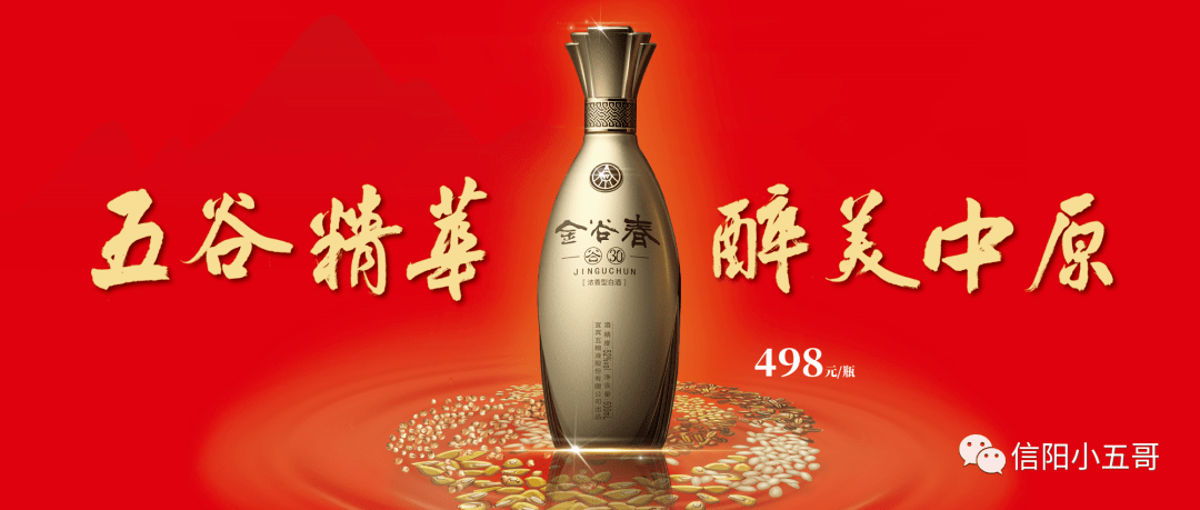 聚焦主市场|金谷春·谷系列发布会在罗山隆重举行