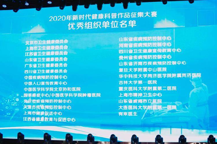 健康科普视频大赛优秀作品 c9c30f256a854a7fbcb6974261d6dfb3.jpeg