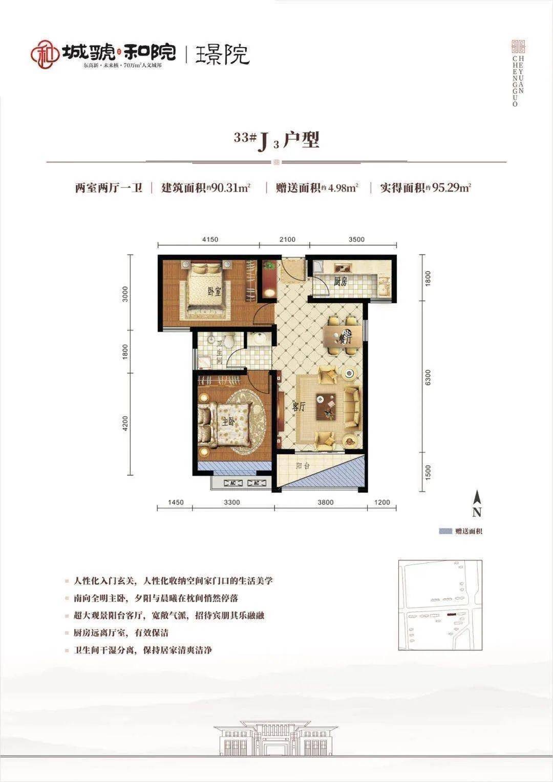 吐血整理宝鸡刚需族们心心念念的小户型