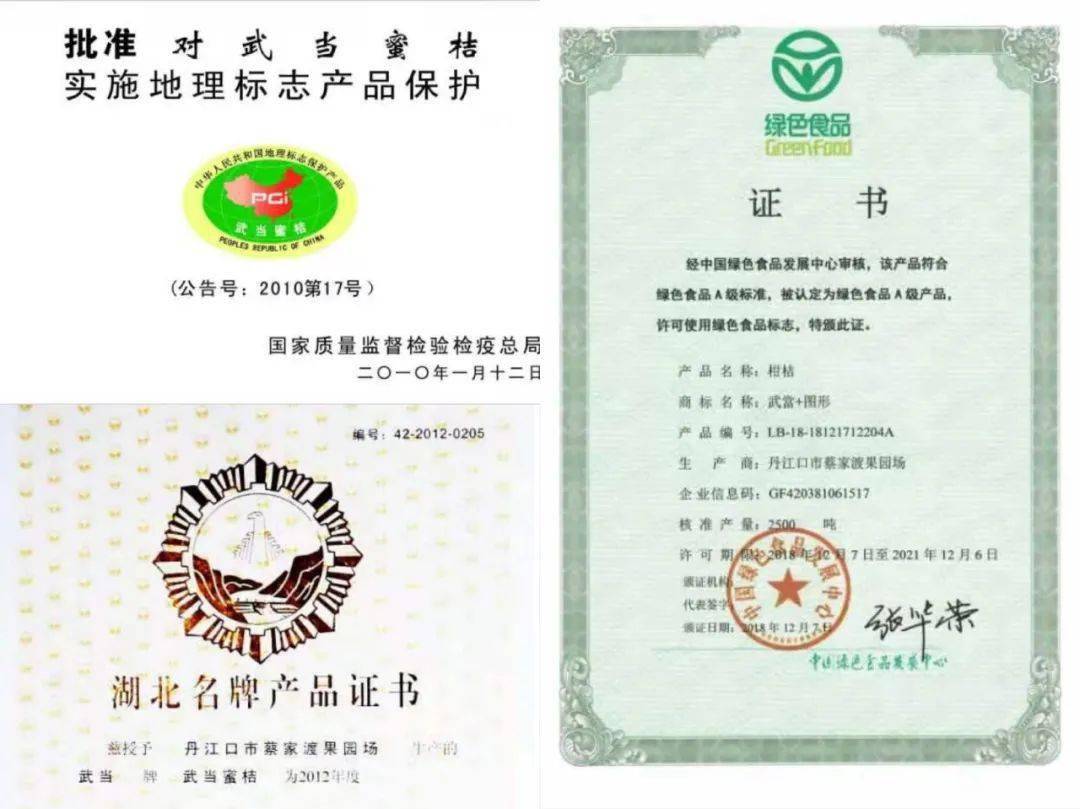 还拥有着绿色食品证明,是湖北的地理标志水果,是湖北人民心头好!