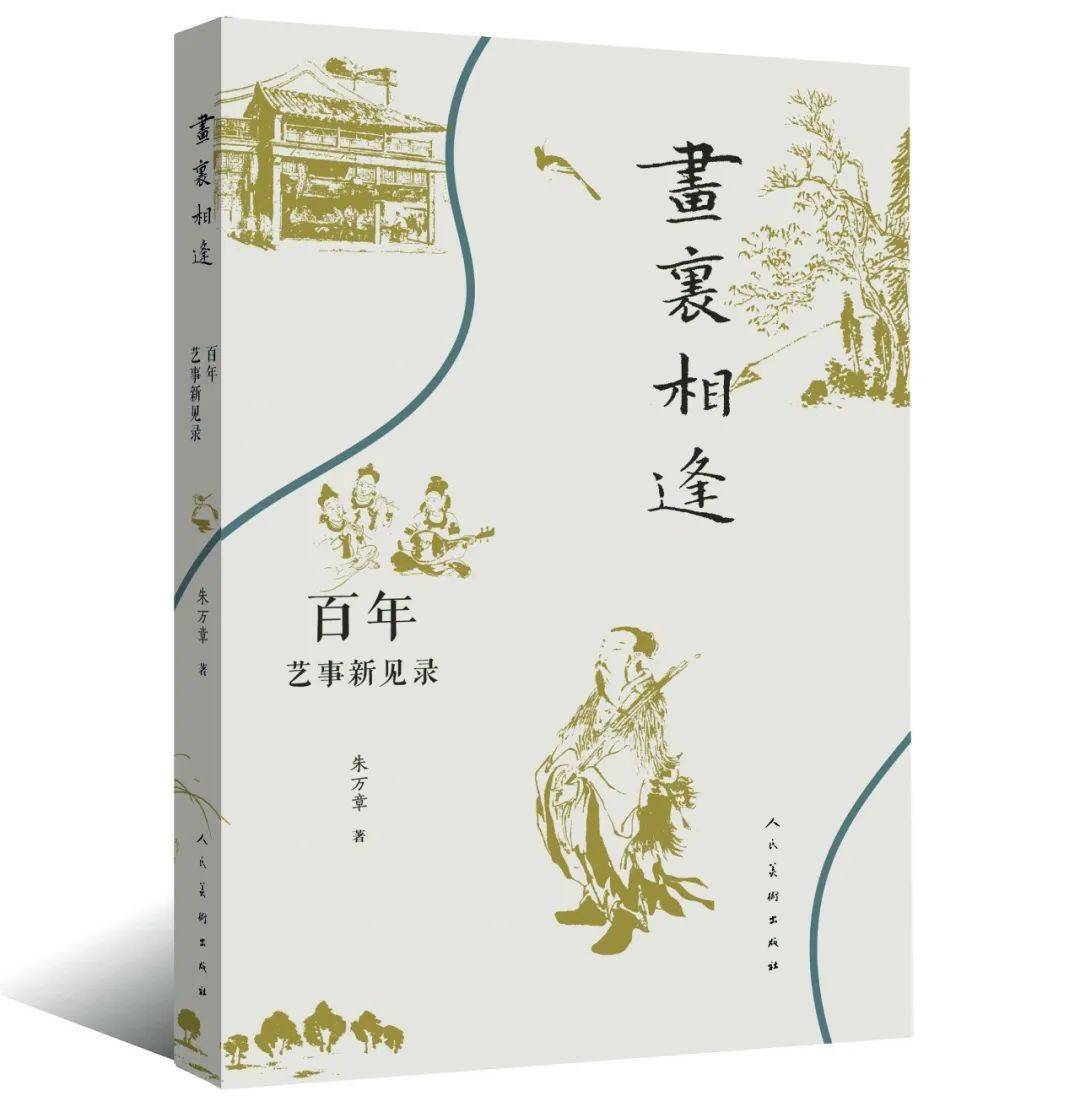2020年出版的美术史书_手机搜狐网
