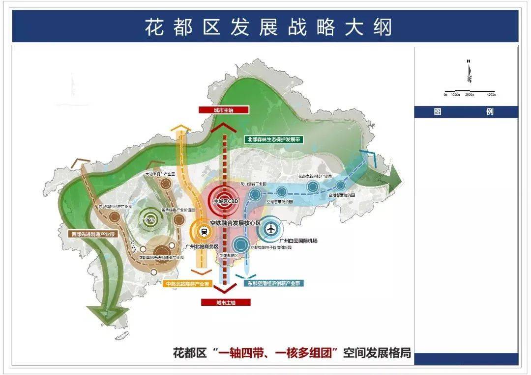 大咖论道:空铁融合发展示范区引爆花都再升级大趋势!