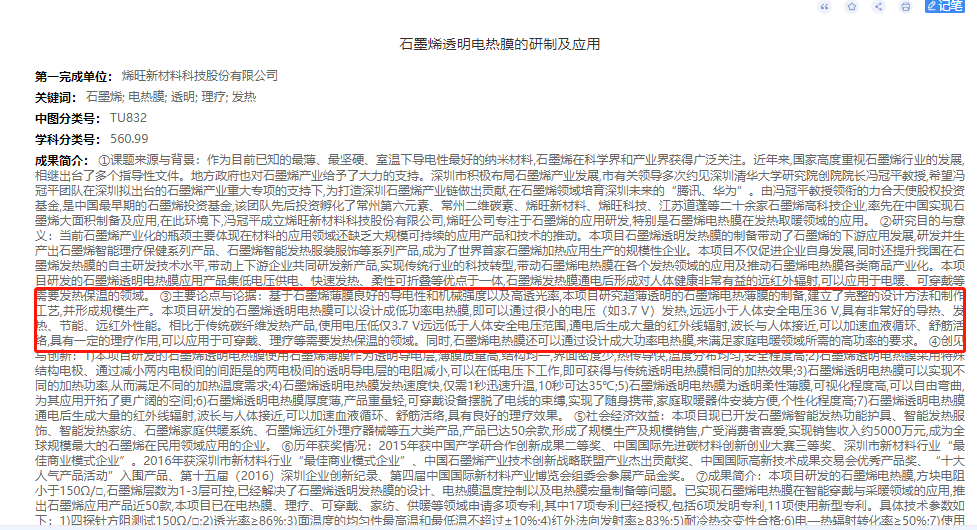 热量|7分钟卖出4000台，国产电暖器如何吊打国外百年老品牌？