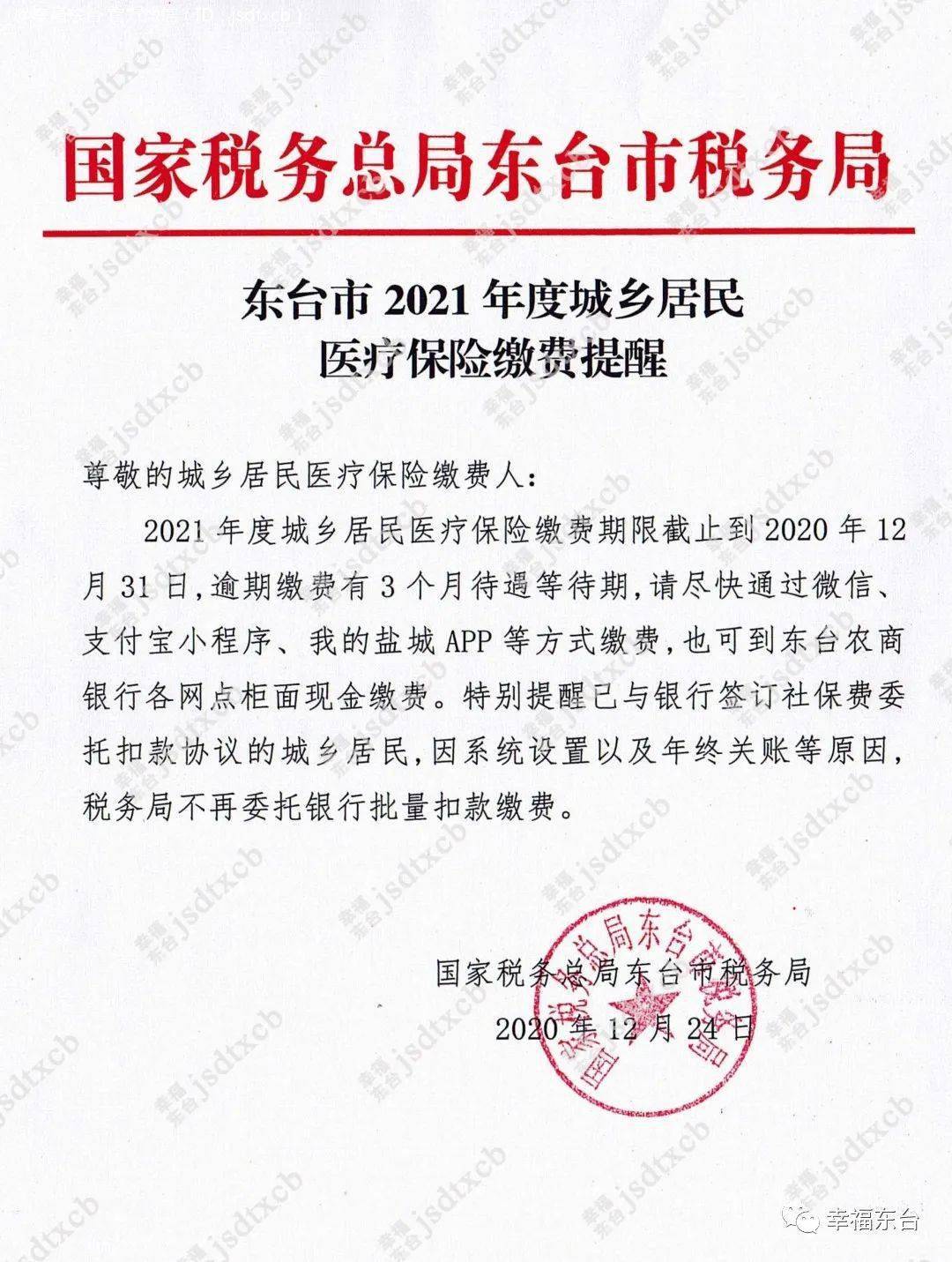 2021东台人口_东台2021年拆迁规划图(2)