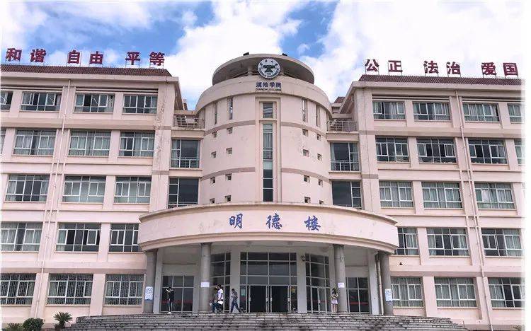 云南大学滇池学院