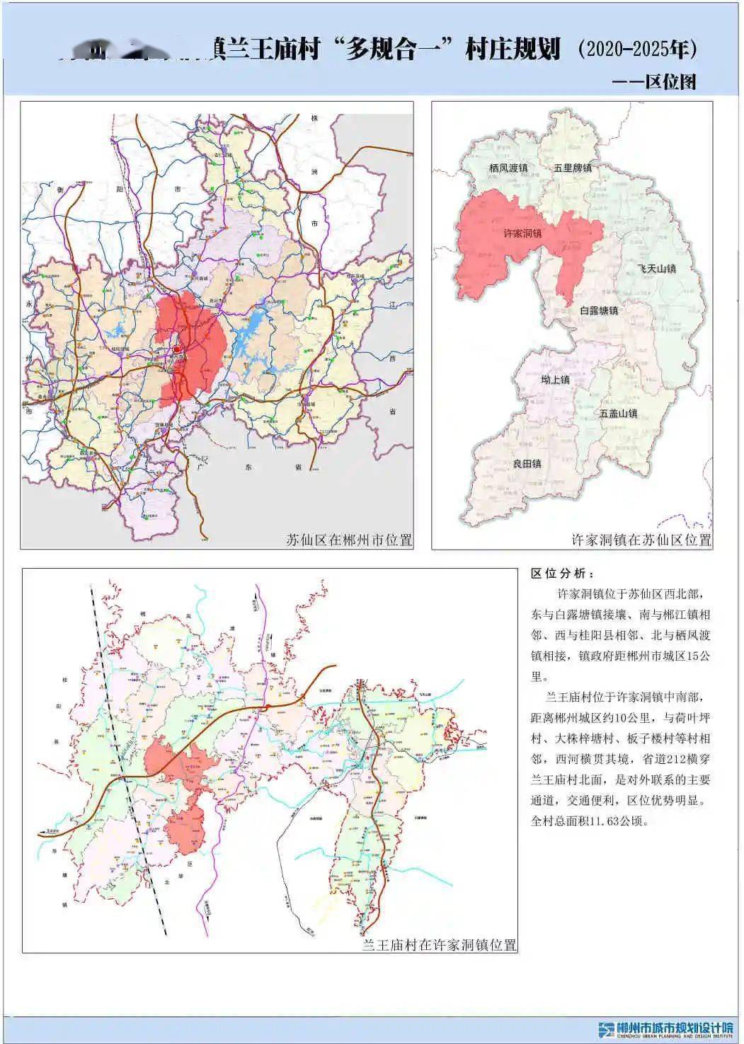 白露塘GDP_郴州白露塘杀猪粉图片(2)