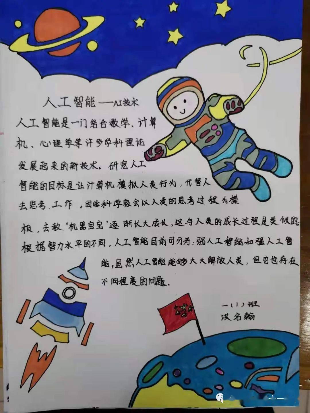 洛阳市第五十一中学第五届科技节活动成功举行