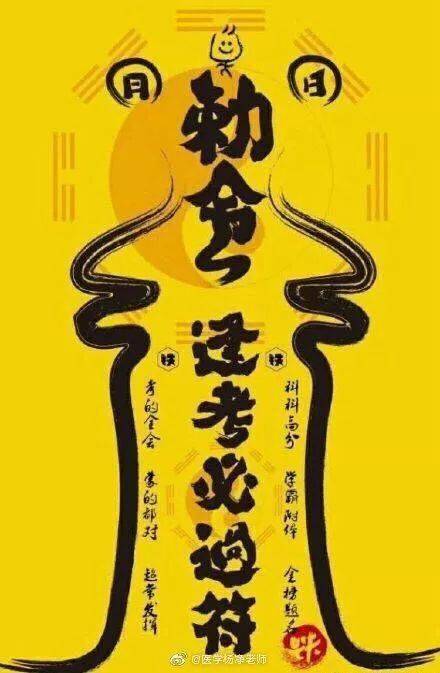 汇集并携带所有心愿,雍和宫祈福,祝2021考生金榜题名!