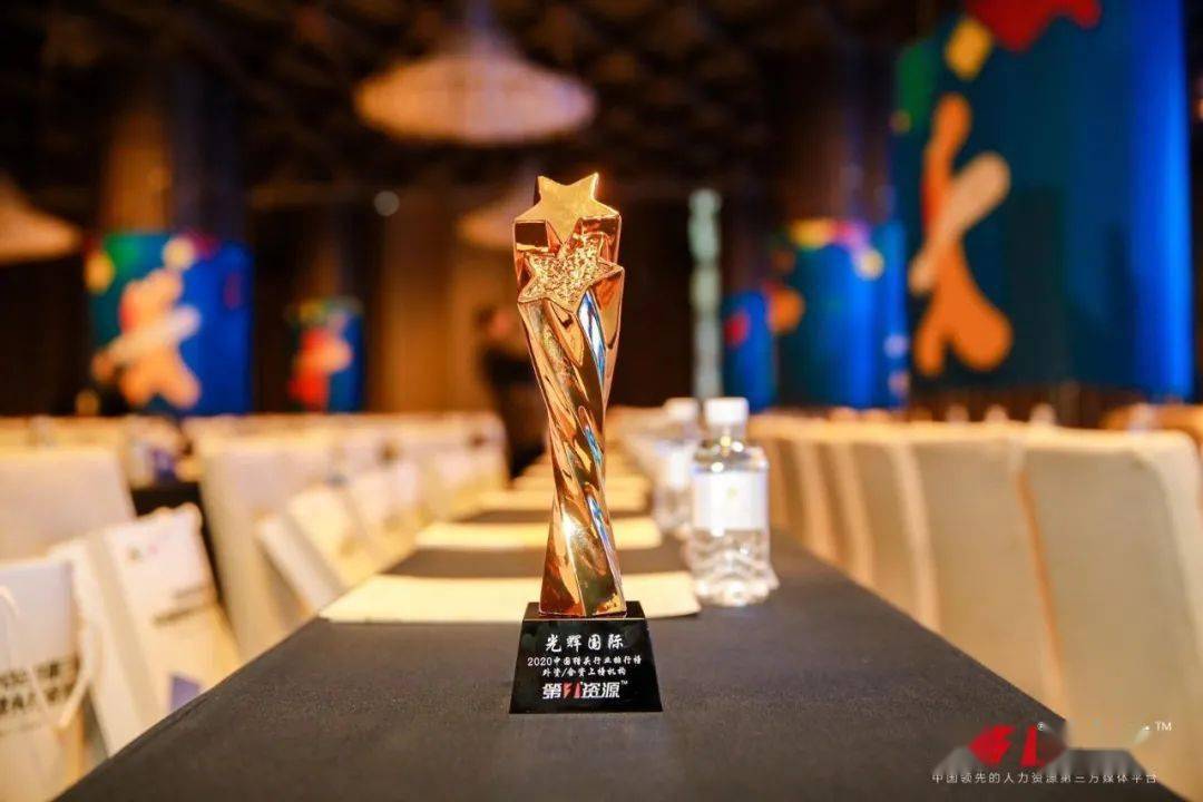 2020猎头排名_喜讯!展动力荣登「2020中国猎头行业排行榜Top10」