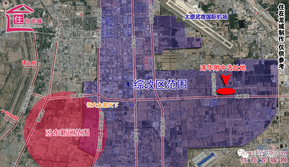 清华附中落地山西综改区!预计2021年9月开始招生