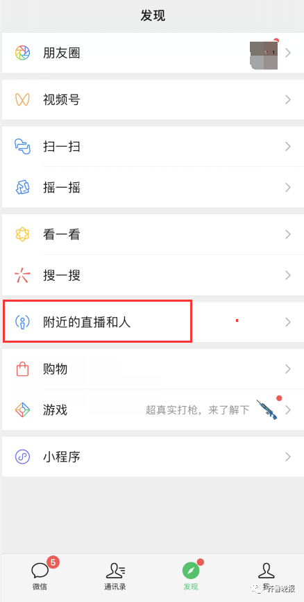 少都|微信更新偷偷上架一个新功能，你会买单吗？