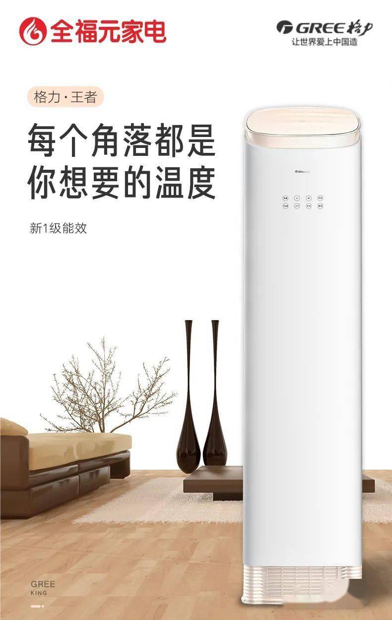 空调买什么牌子的好用而又省电立式的 88216ba342a7427e9a863f57d2a90d6c.jpeg