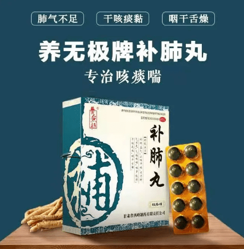 直播回顾 | 补肺补正气,打造防御力~你感兴趣的问题都在这里!_中药