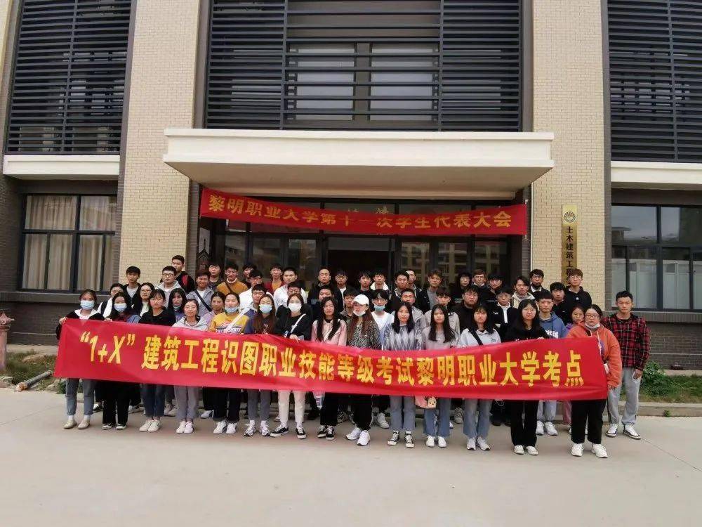 学院风采|黎大1 x建筑工程识图职业技能等级考试顺利收官