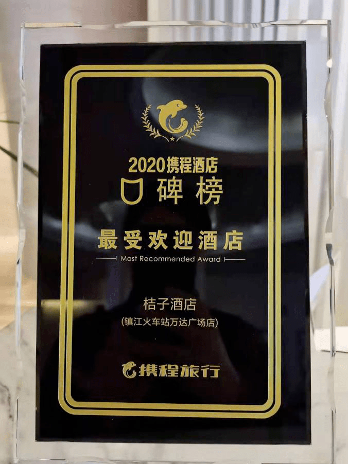 镇江酒店排行_雅阁酒店集团|大美镇江人气酒店,尽在西津渡雅阁璞邸酒店