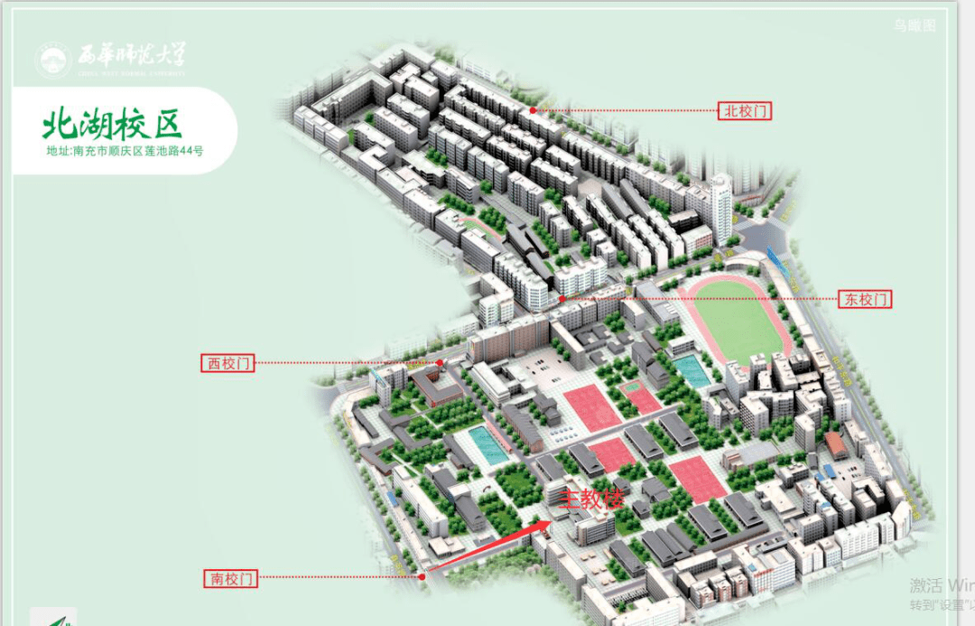 西华师范大学 考点 平面示意图3.不接受自驾车辆进入学校.2.
