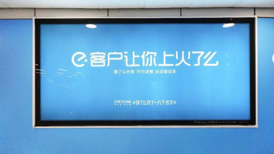 博鱼中国2020十大户外刷屏广告(图12)