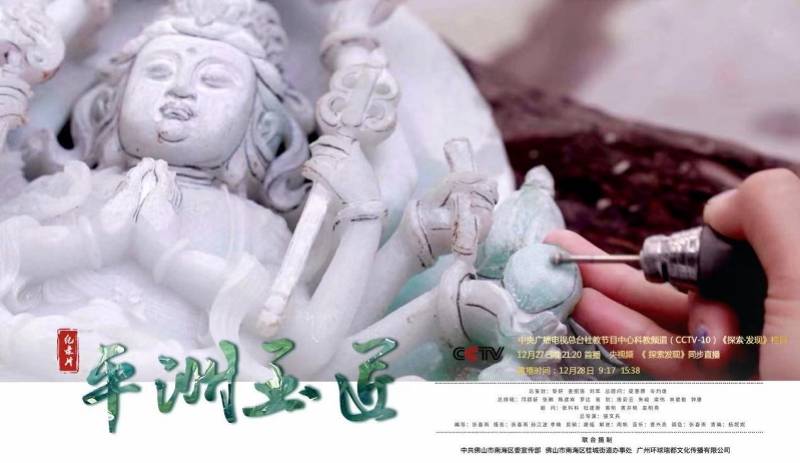 一块块朴实无华的璞玉在平洲匠人的砥砺琢磨下成为巧夺天工的艺术品