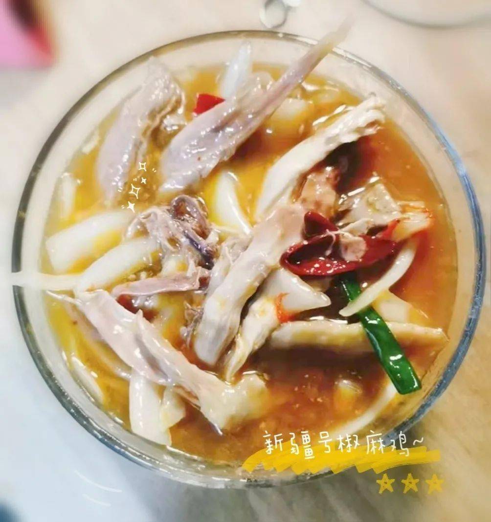 新疆椒麻鸡 寒冬里 来一碗充满  热汤的椒麻鸡  是不是也还不错呢