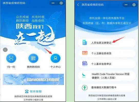 紫阳全面启用陕西健康码,咋申领,戳这里!
