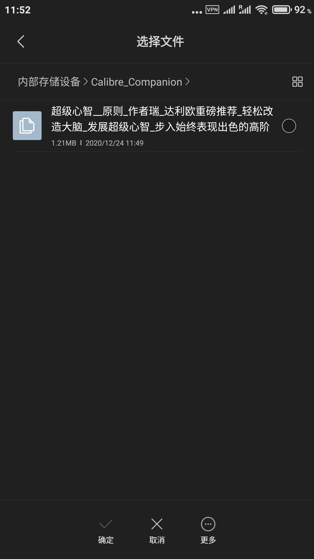 如何用 NAS 搭建属于自己的云端书库