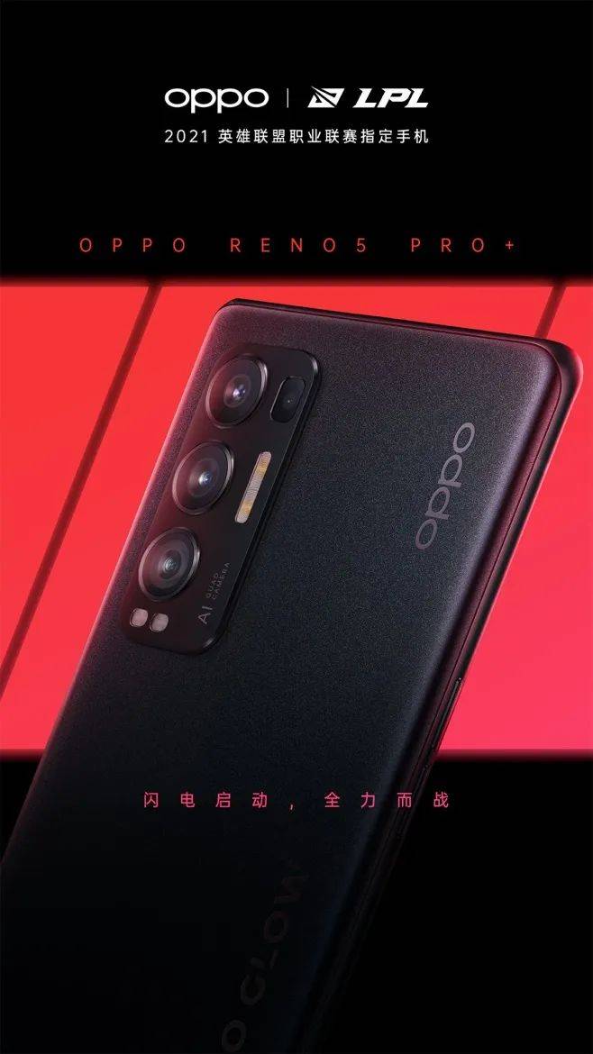 全面解析OPPO Reno5 Pro参数，卓越性能与时尚设计的完美融合