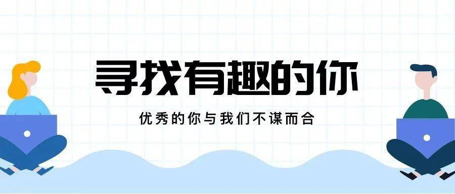 慧谷招聘_交大慧谷招聘职位 拉勾网 专业的互联网招聘平台(3)