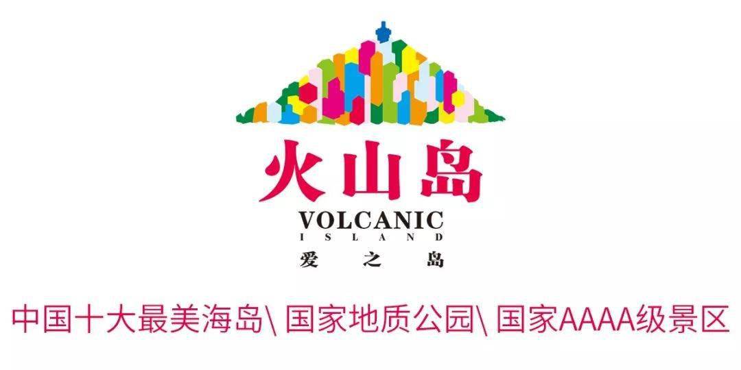 打卡网红地火山岛随手一拍都是ins风美照足以刷爆朋友圈