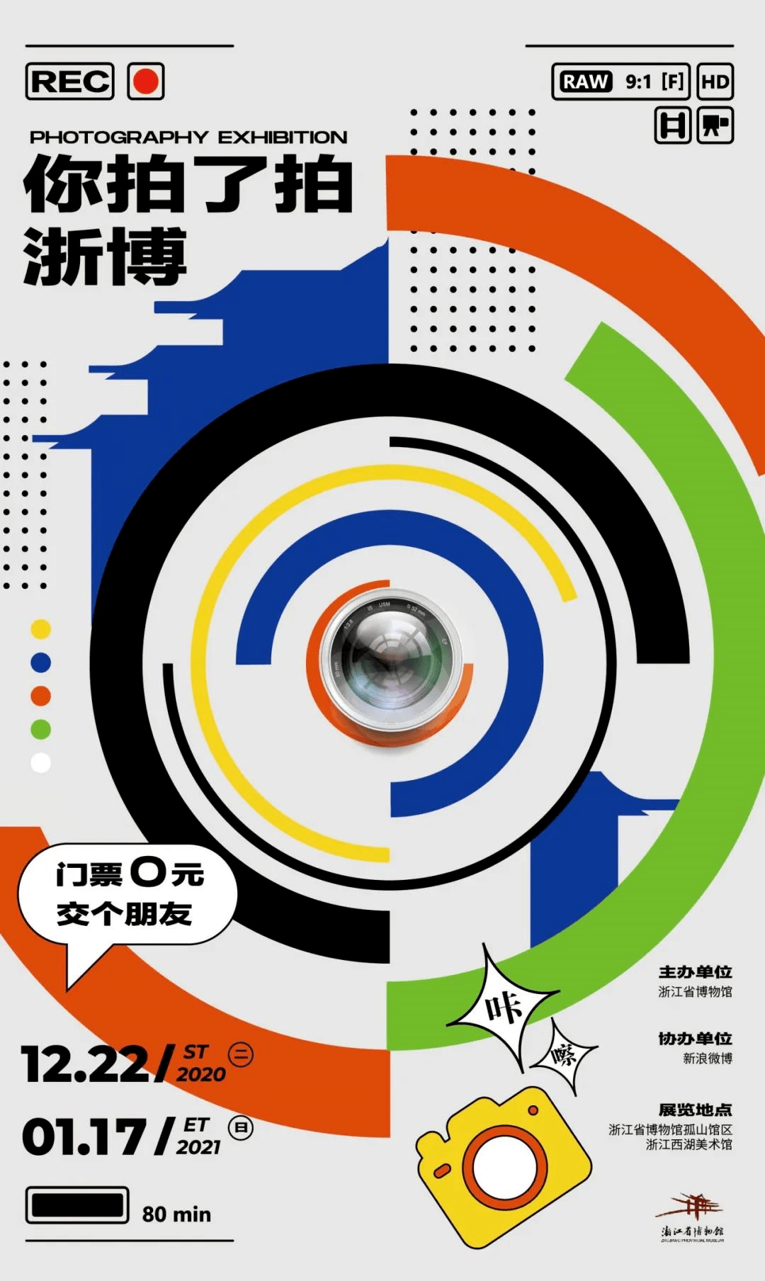 2020杭州1 12月GDP_12月杭州街拍(2)