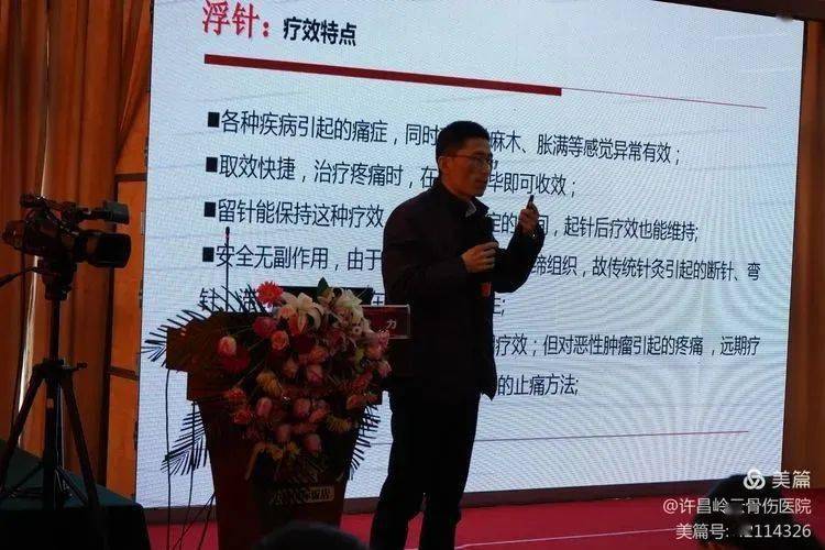 的应用许昌岭云骨伤医院院长,许昌市名中医,彭店李氏正骨第六代传承人