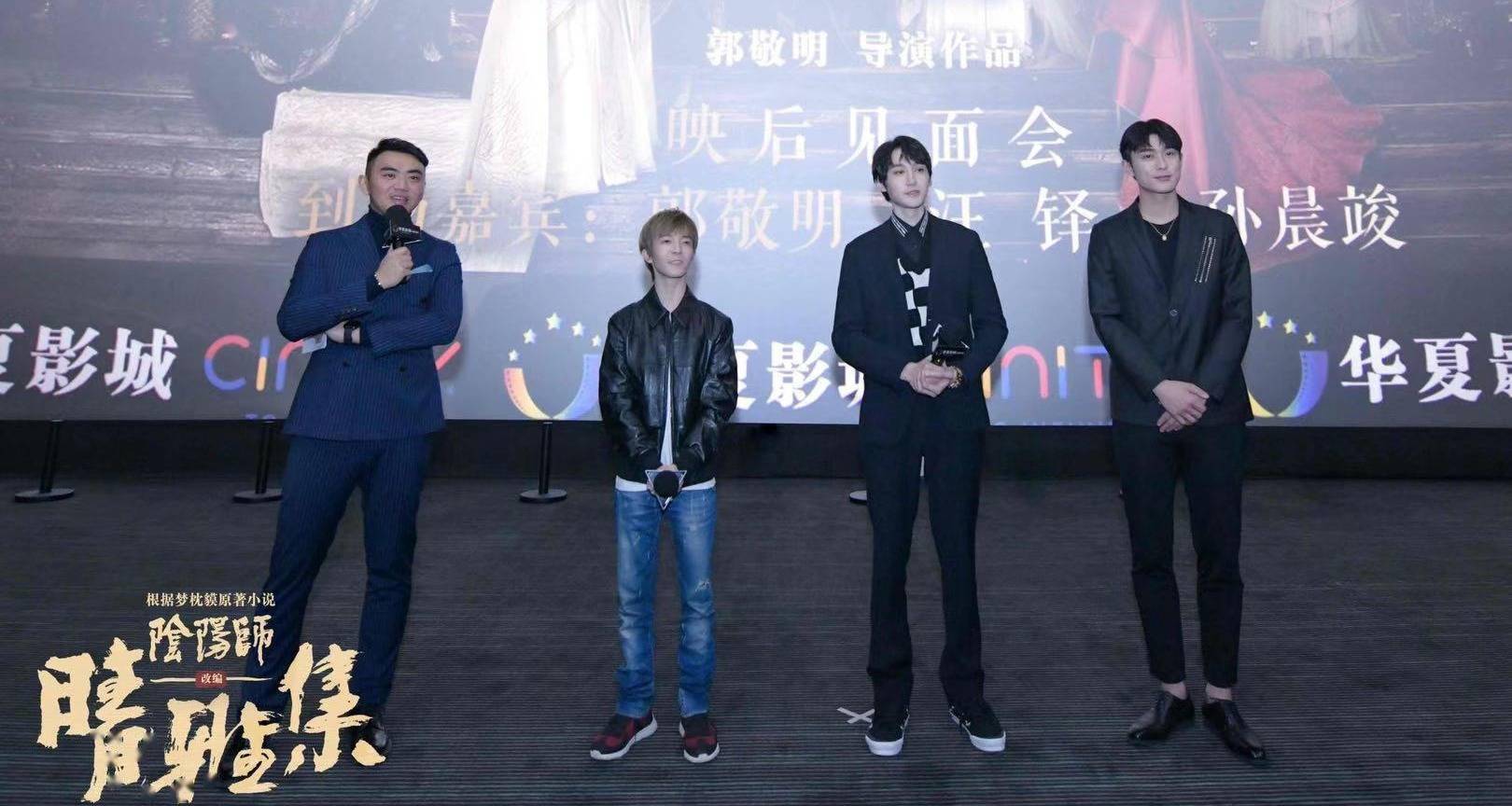 《晴雅集》东莞站路演 汪铎拍摄现场贴上"假皮"当场崩溃