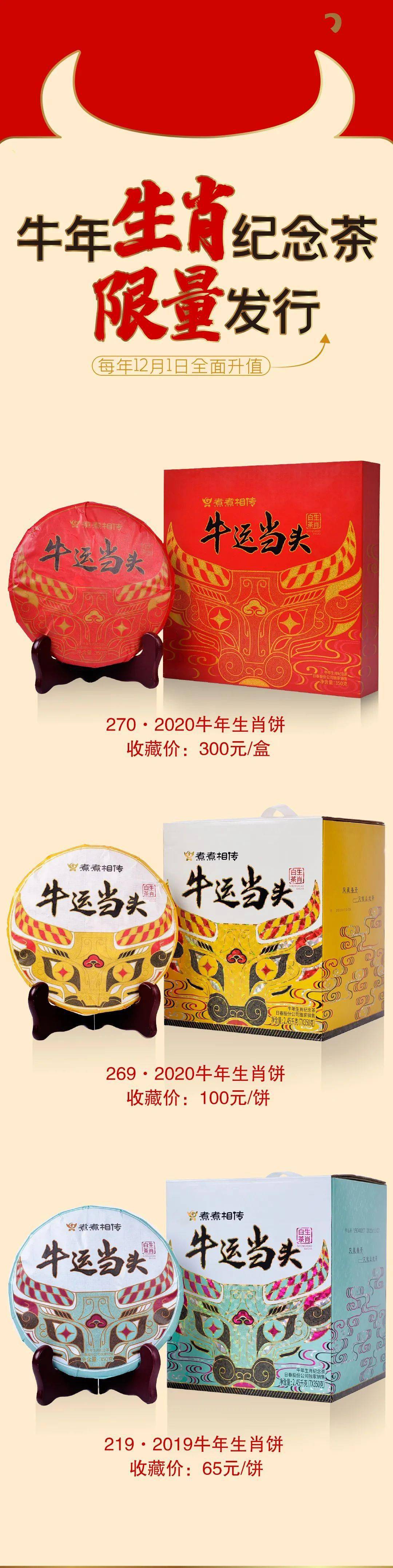 牛年重头礼当然牛运当头