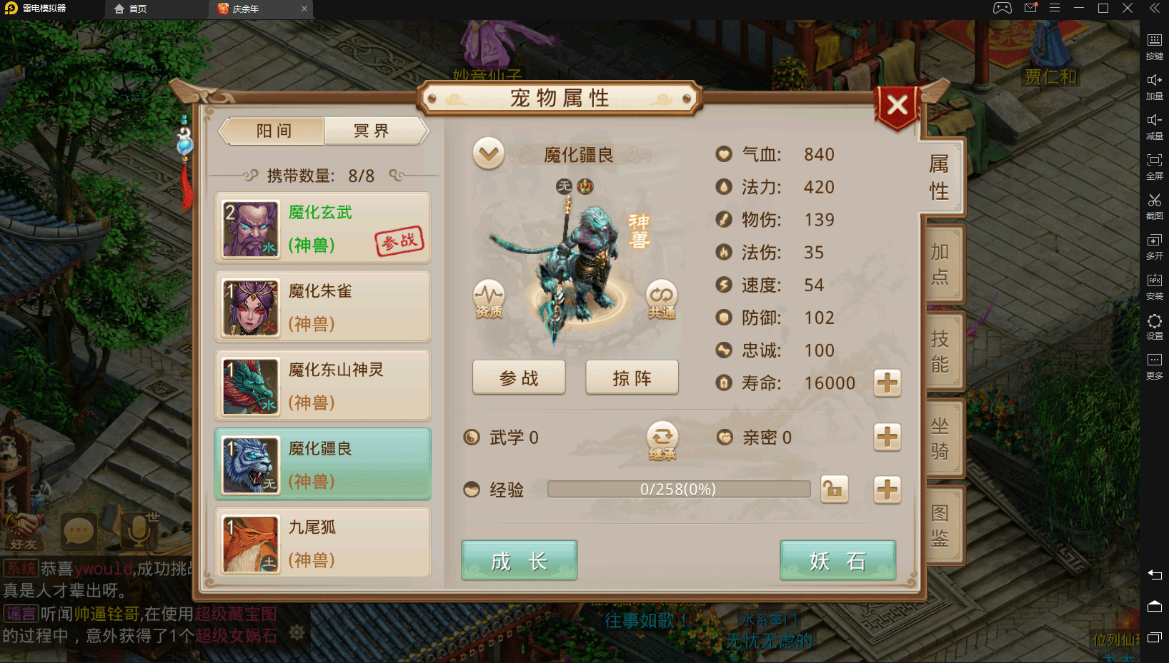 仿逐鹿私服，逐鹿手游