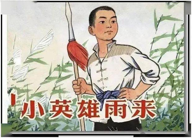 致敬英雄