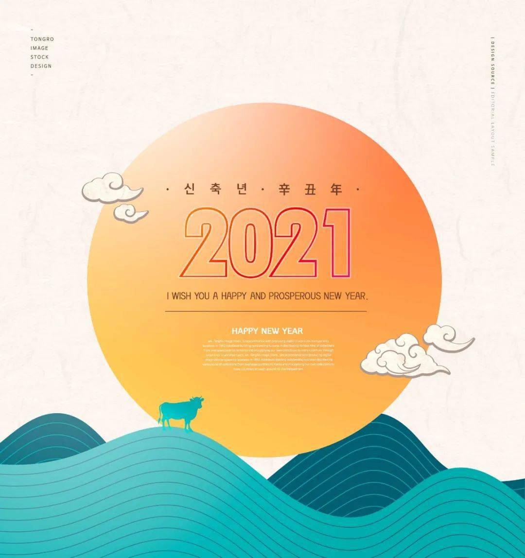 设计素材创意2021牛年新年快乐主题海报模板合集