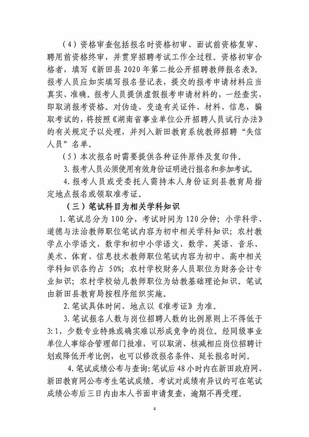 新田县2020GDP_新田县肖方英为副县长(2)