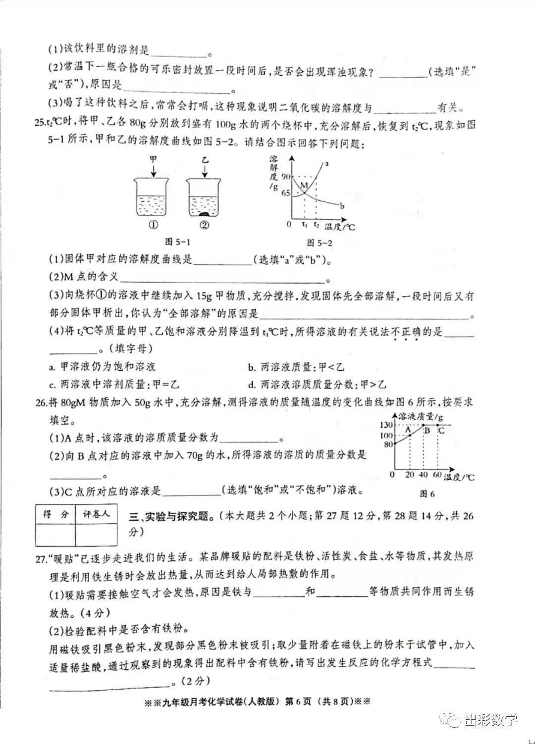 一步之遥简谱_一步之遥口琴简谱(2)